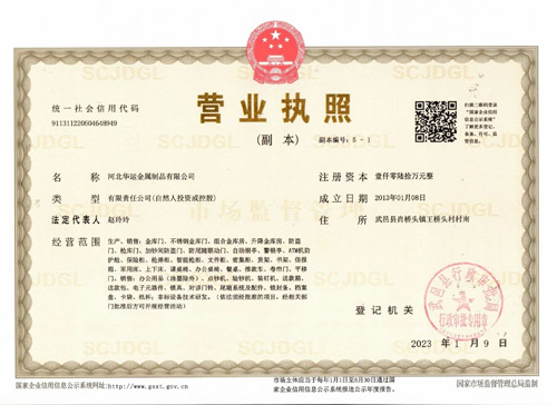 營業執照(1).jpg