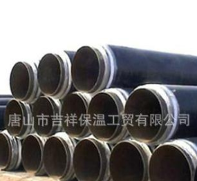 我們只生產服務社會的產品--直埋保溫管廠家